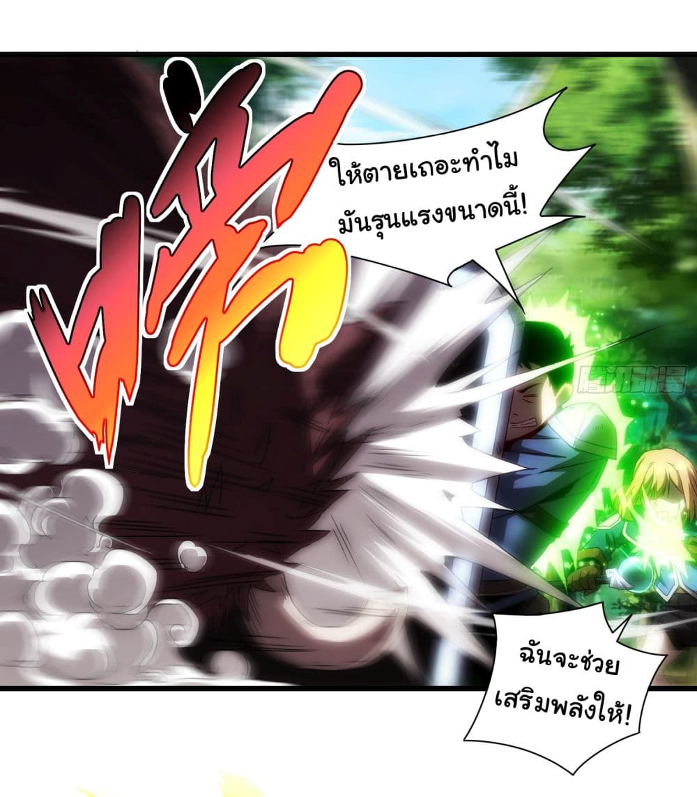 I Become the Undead King page 3