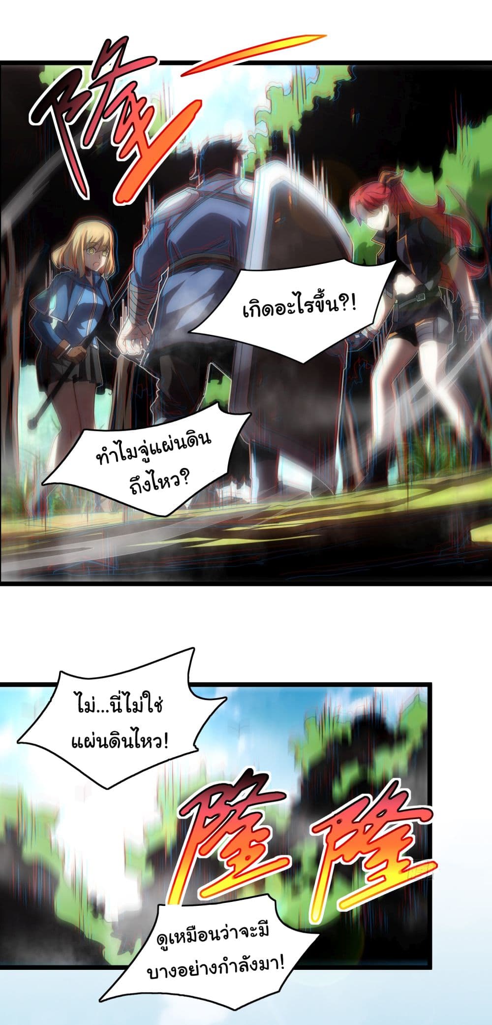I Become the Undead King page 9