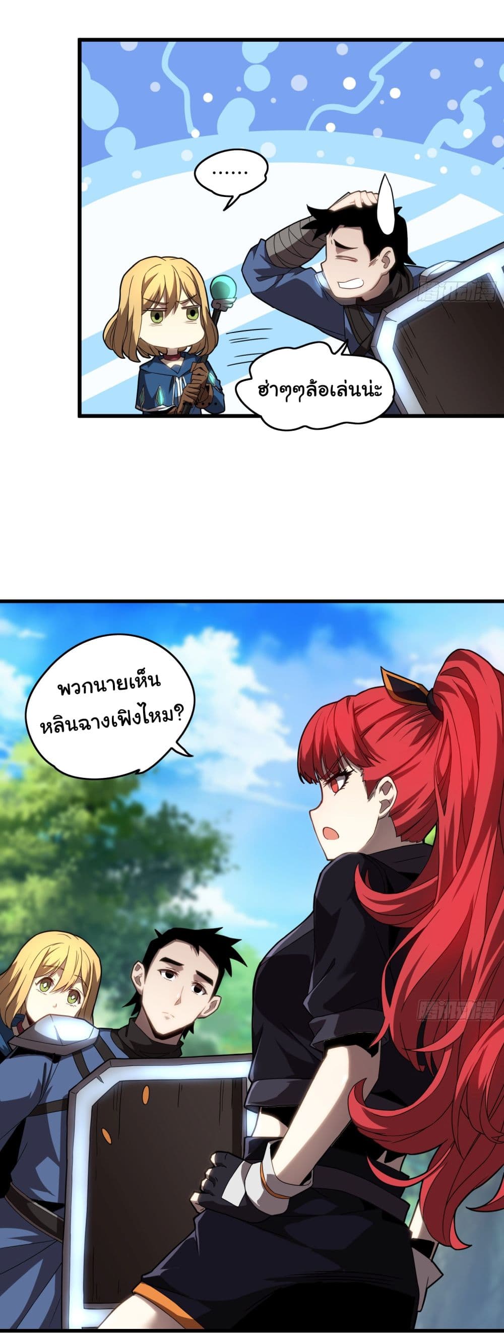 I Become the Undead King page 3