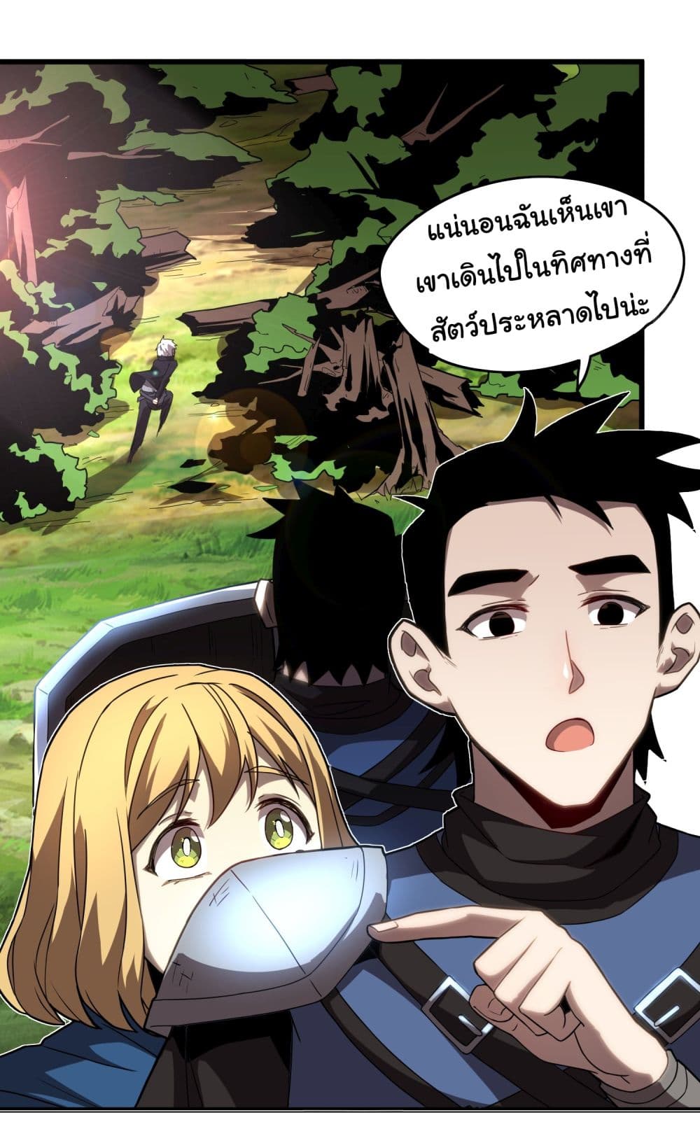 I Become the Undead King page 4