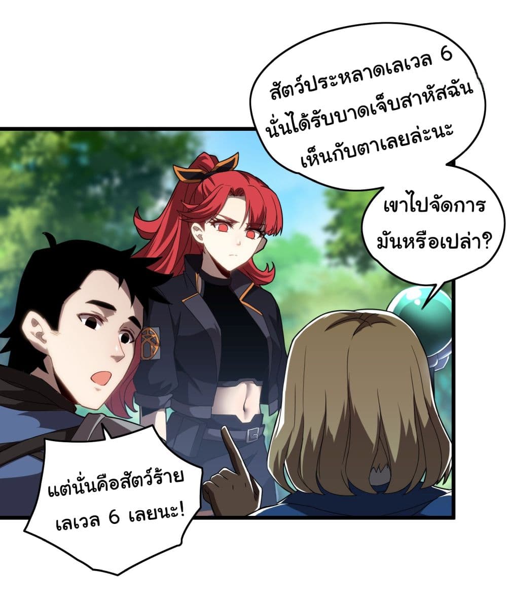 I Become the Undead King page 5