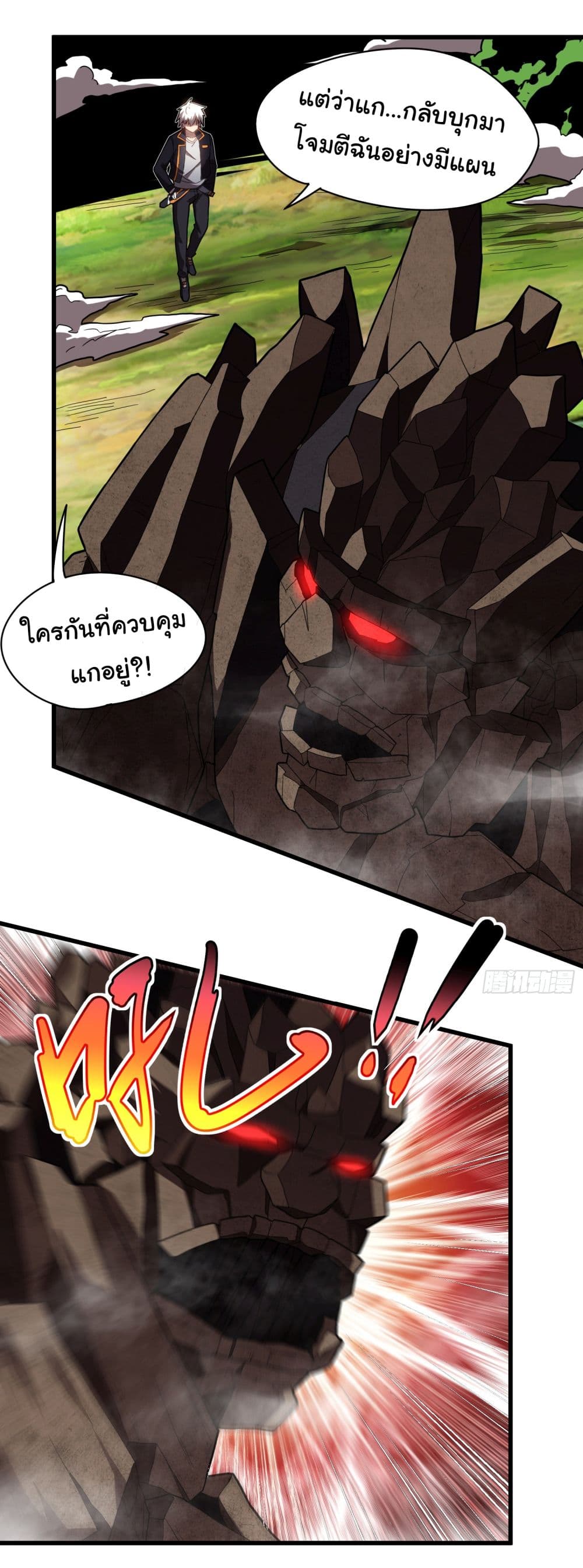 I Become the Undead King page 9