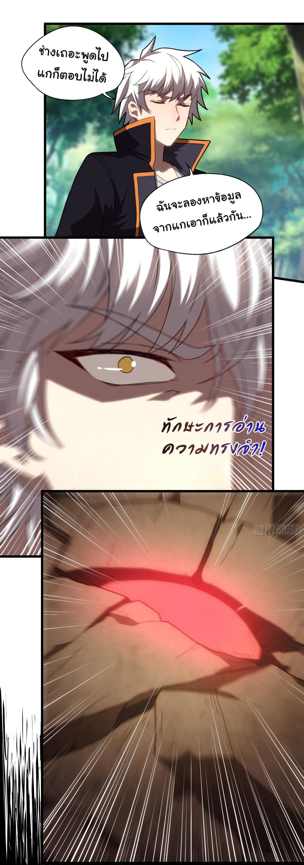 I Become the Undead King page 10