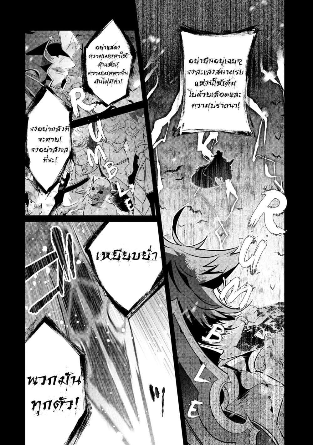 I Began A New Game page 2