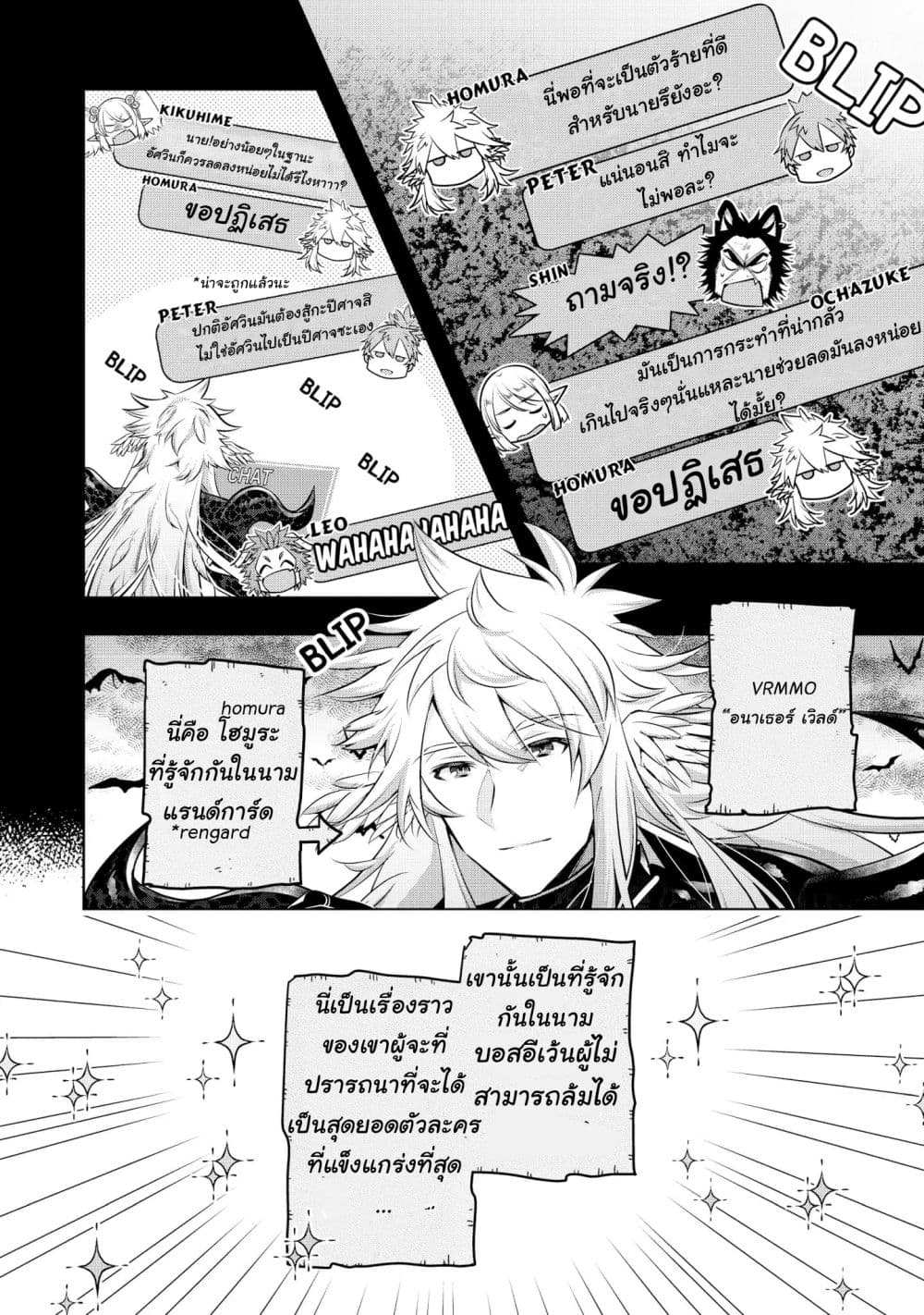 I Began A New Game page 4