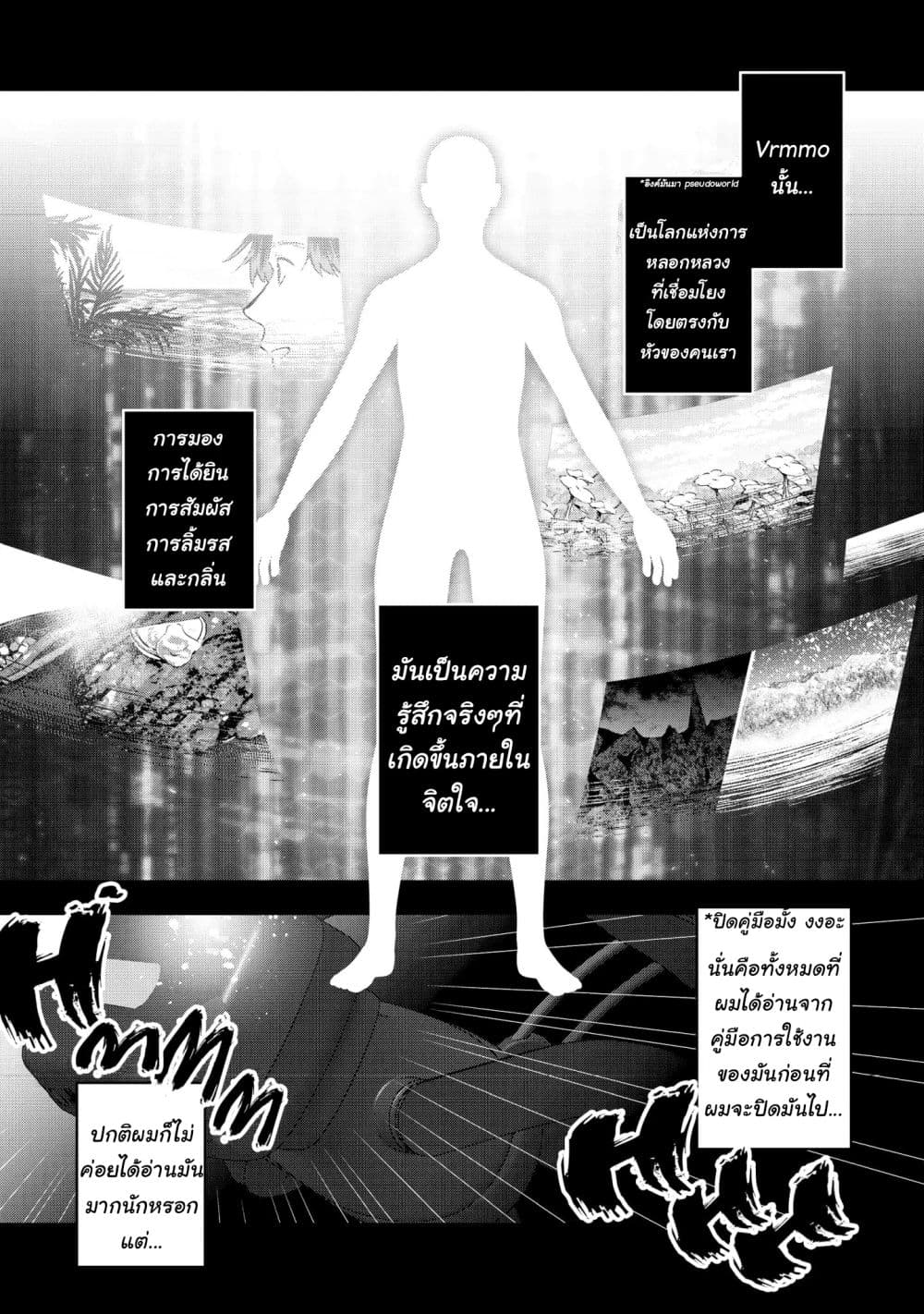 I Began A New Game page 7