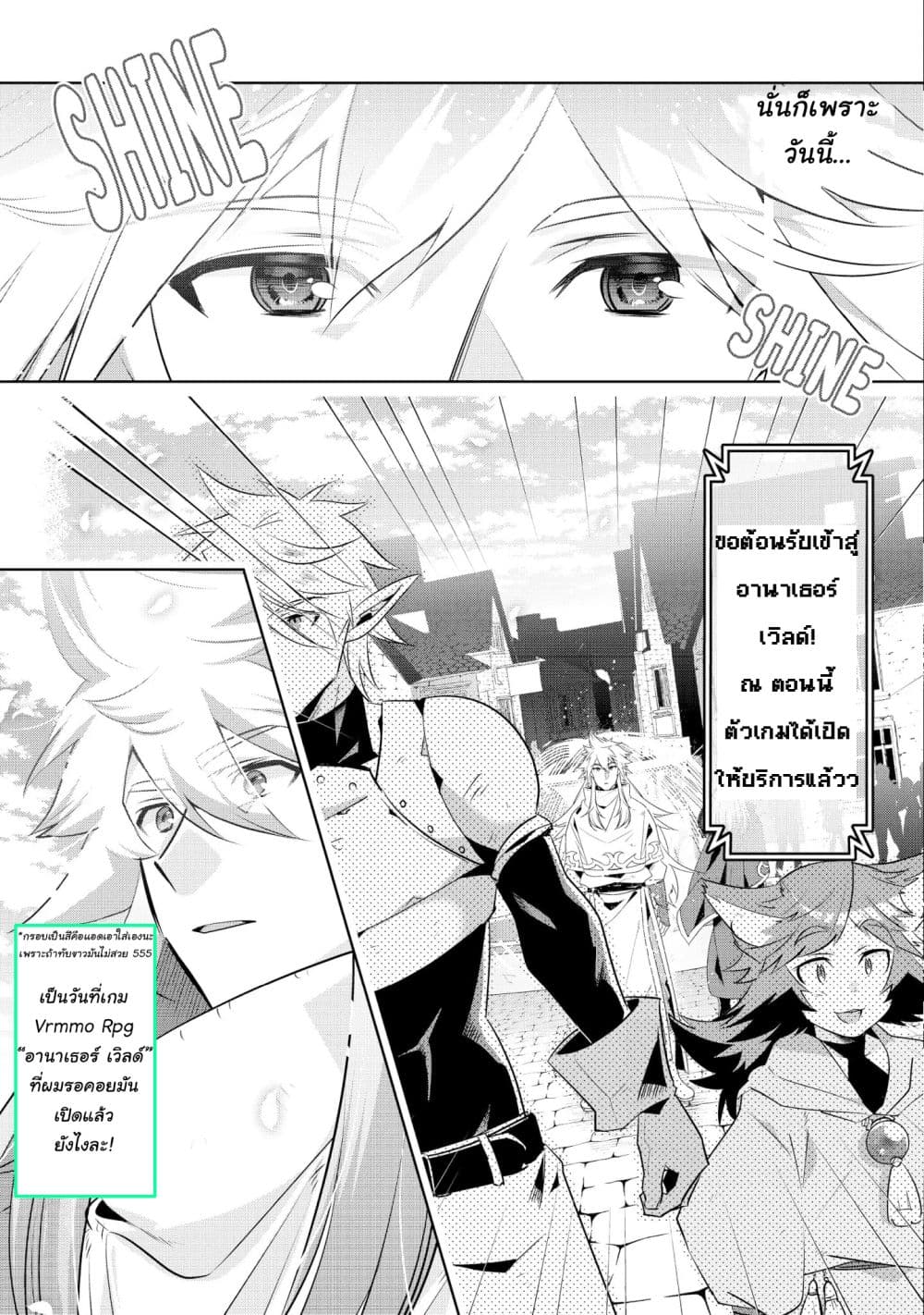 I Began A New Game page 8