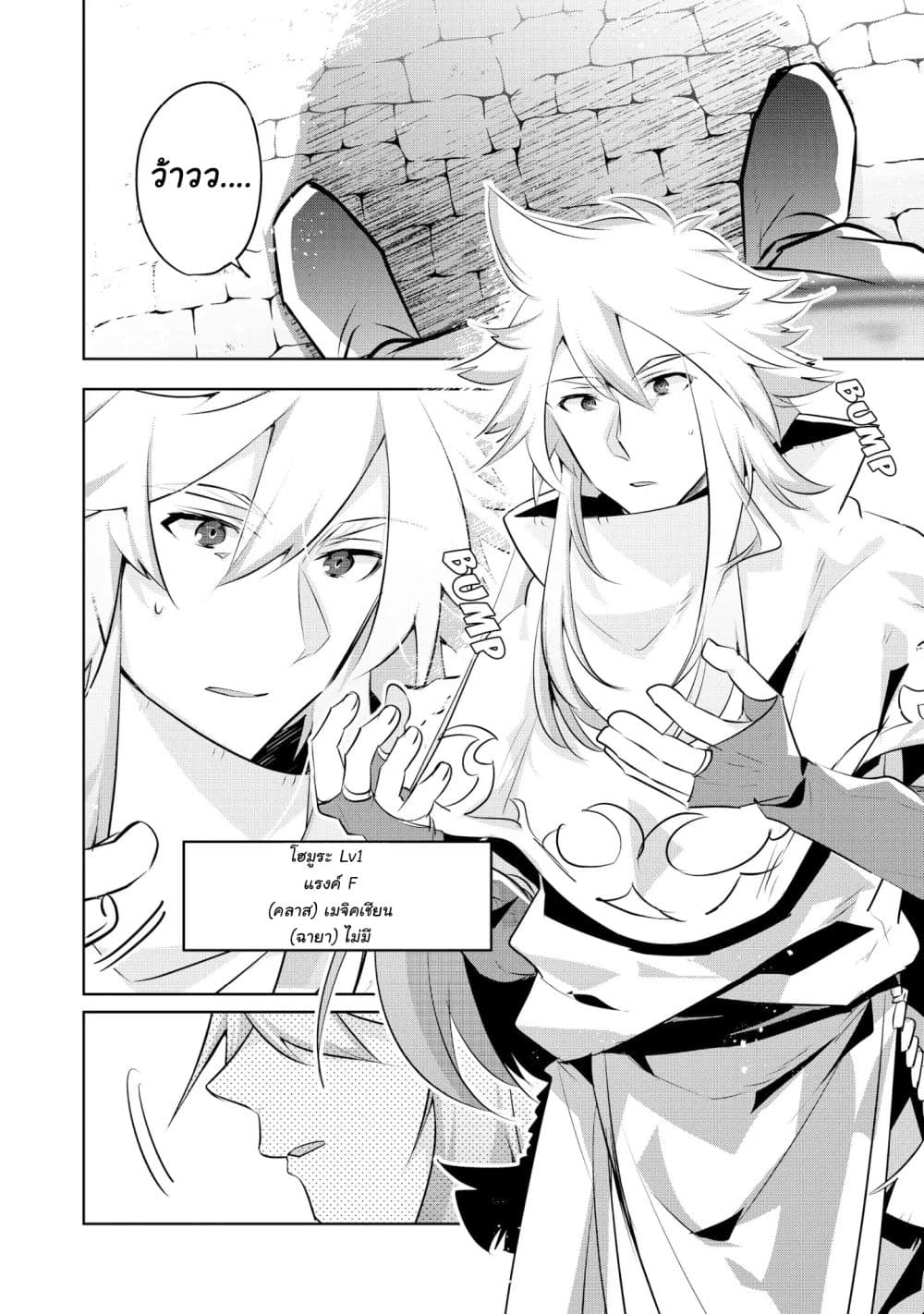 I Began A New Game page 9