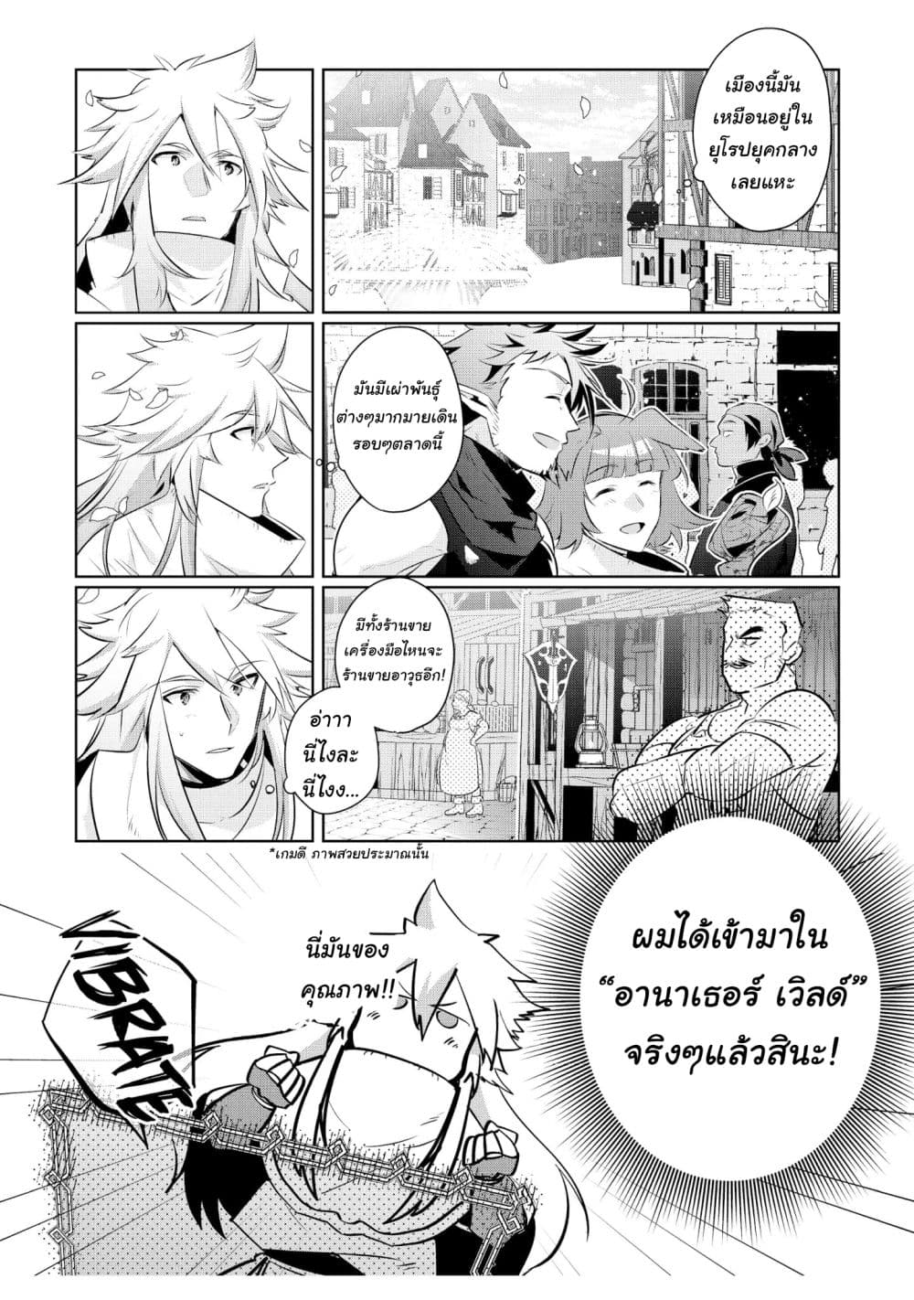 I Began A New Game page 10