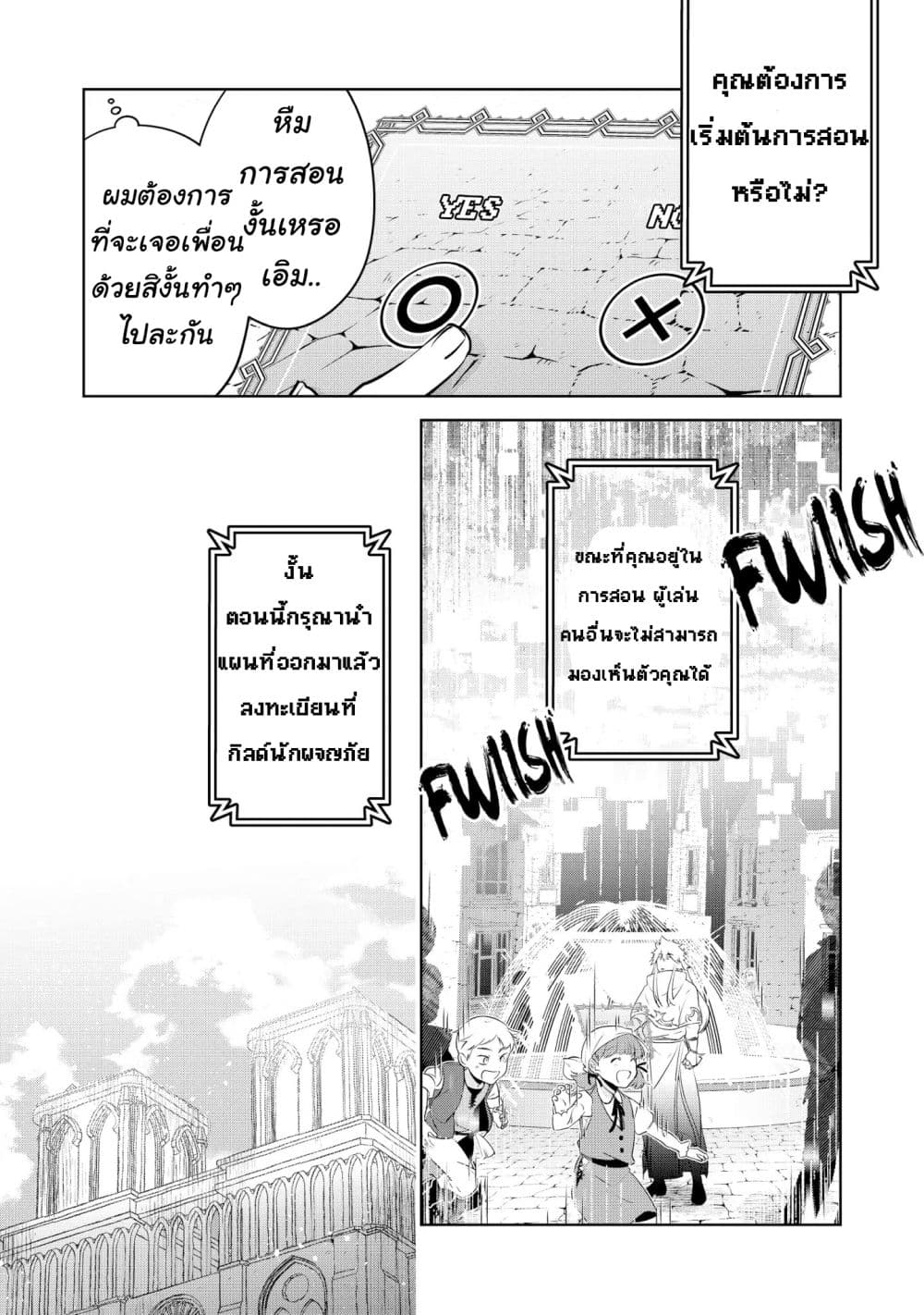 I Began A New Game page 11