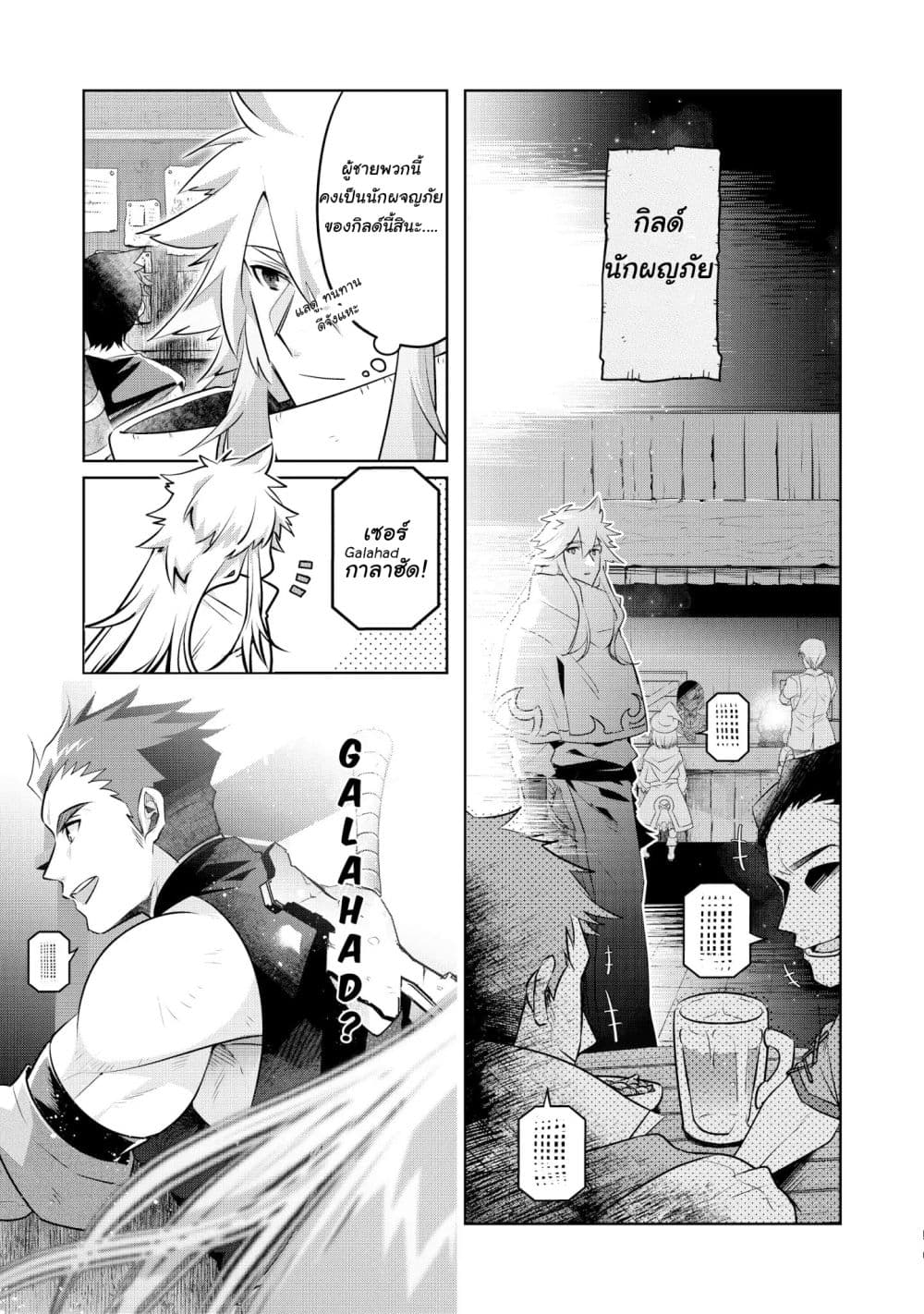 I Began A New Game page 12