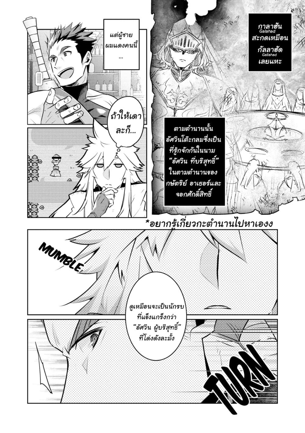I Began A New Game page 13