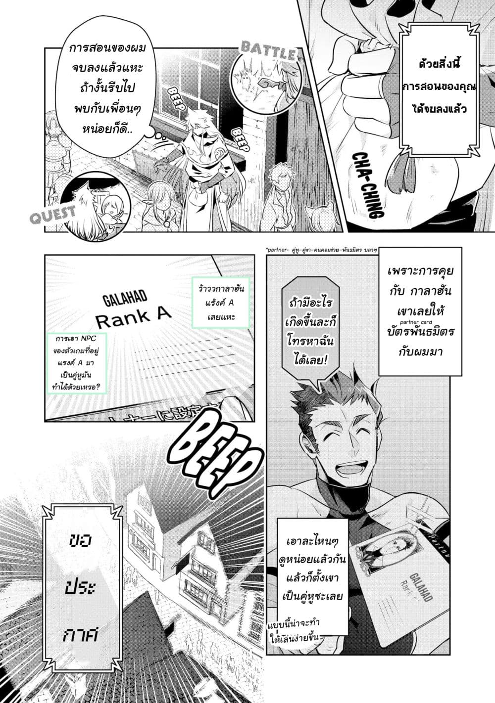 I Began A New Game page 15