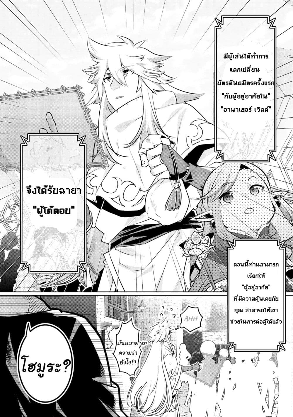 I Began A New Game page 16