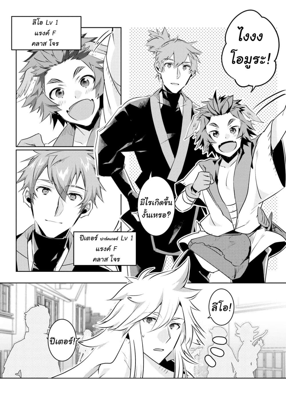 I Began A New Game page 17