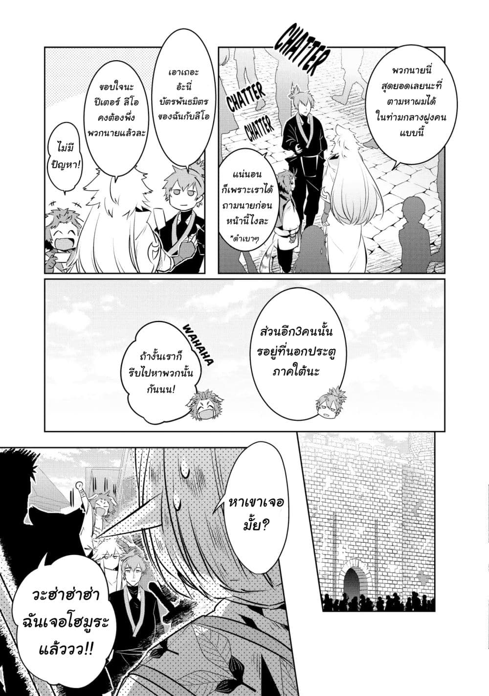 I Began A New Game page 18