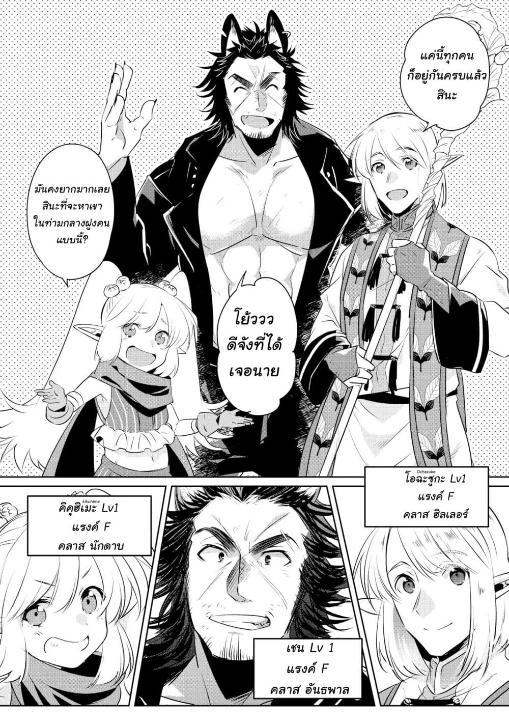 I Began A New Game page 19