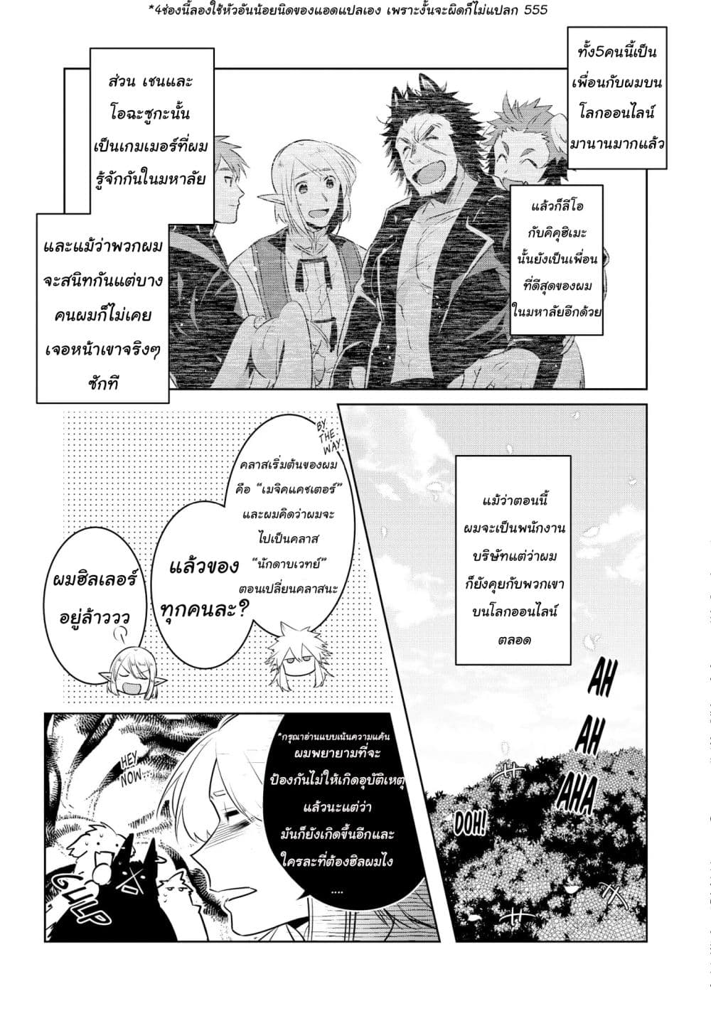 I Began A New Game page 20