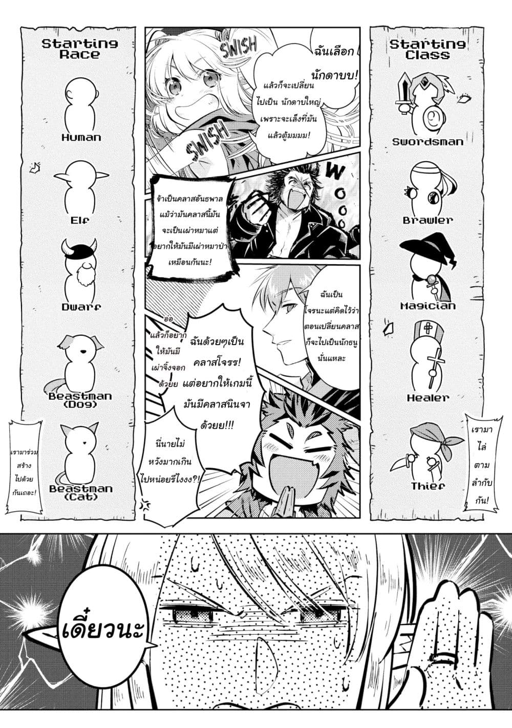 I Began A New Game page 21