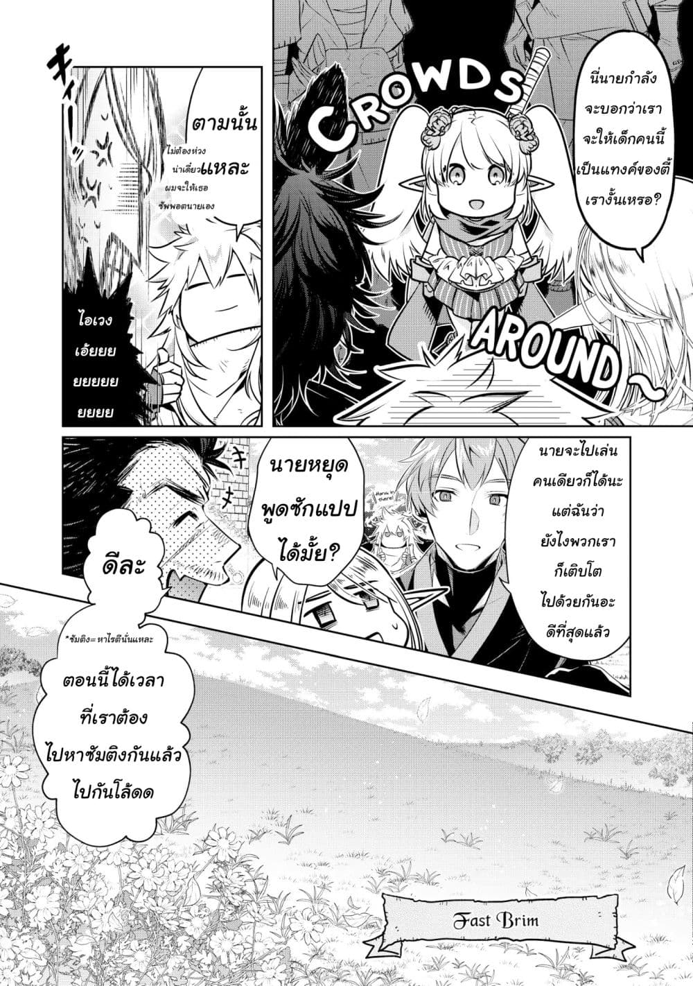 I Began A New Game page 22