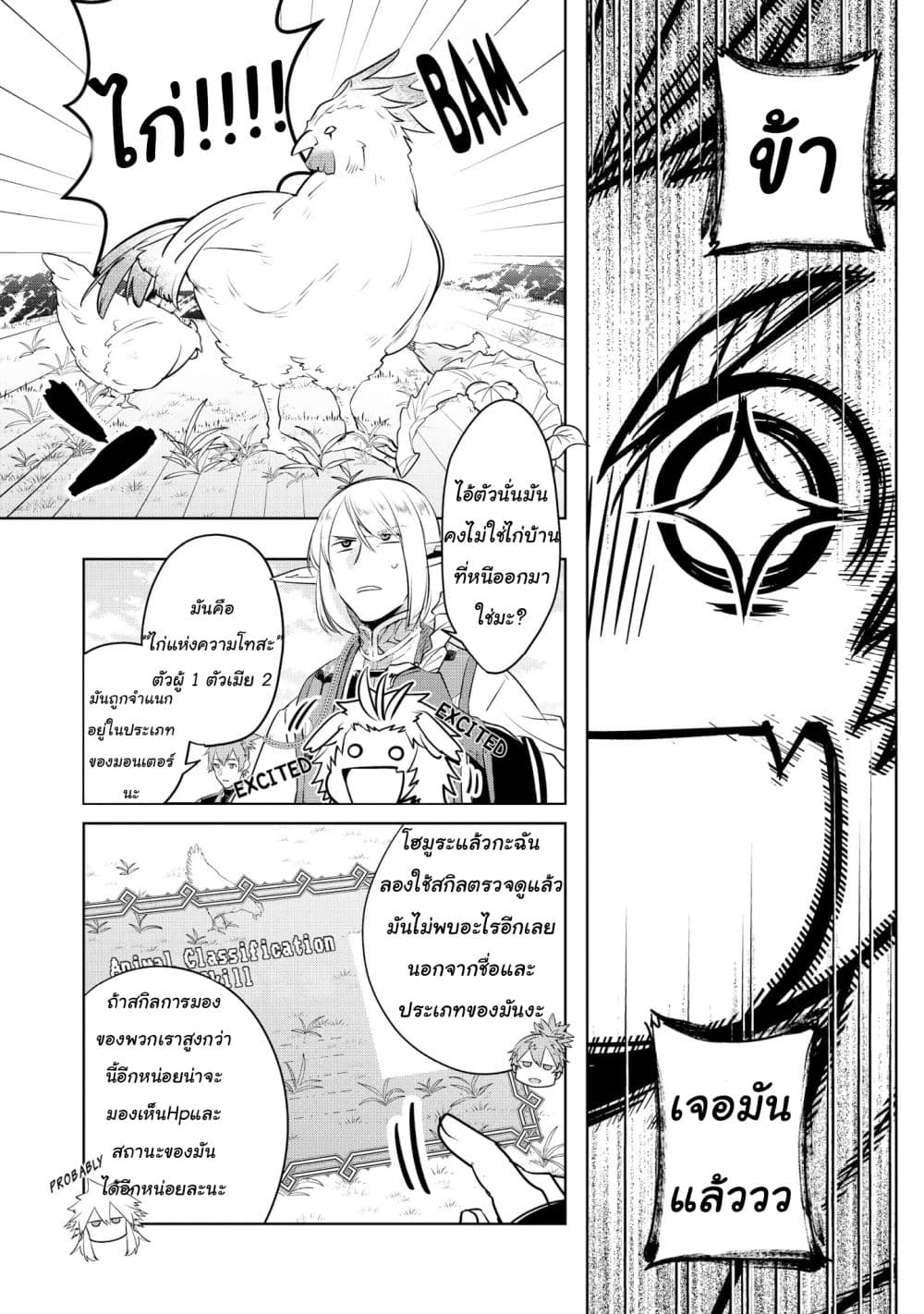 I Began A New Game page 23