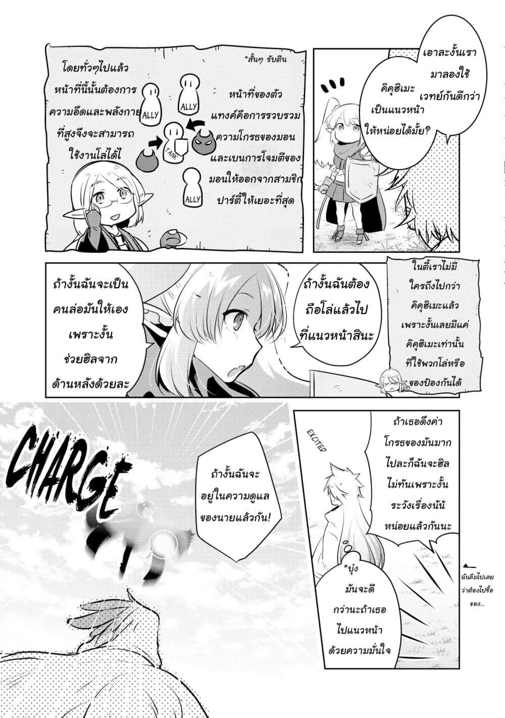 I Began A New Game page 24