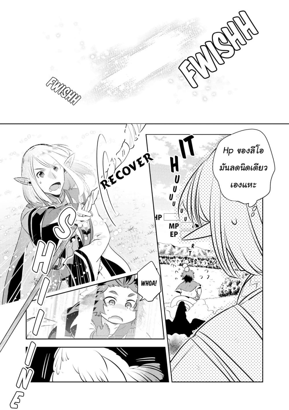 I Began A New Game page 28