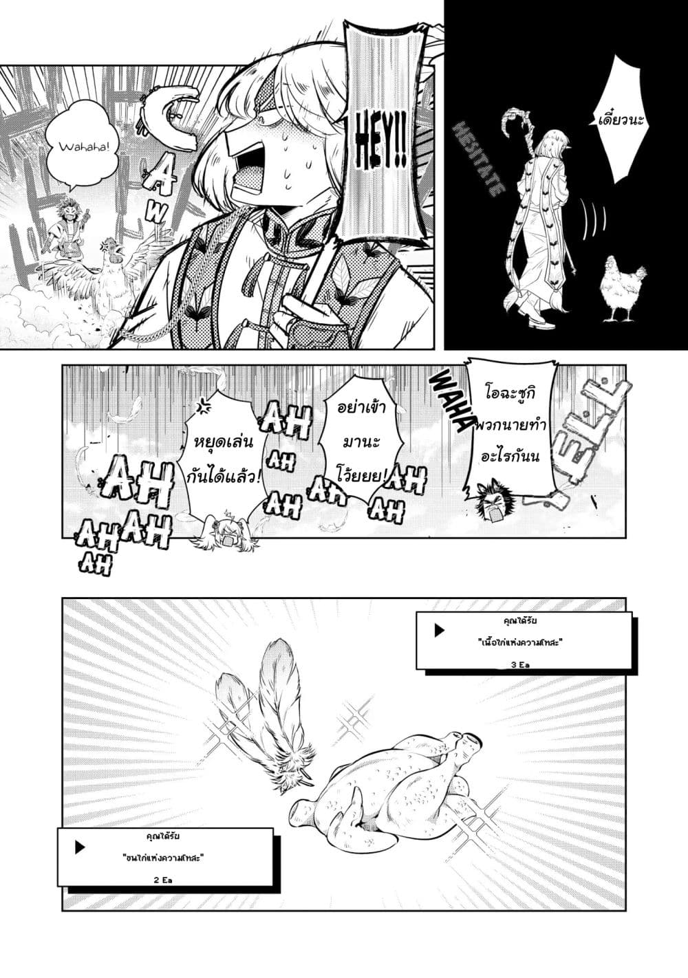 I Began A New Game page 29