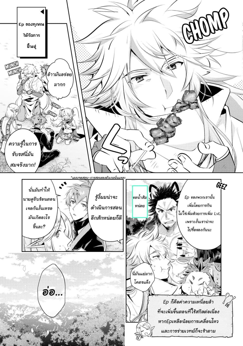 I Began A New Game page 30