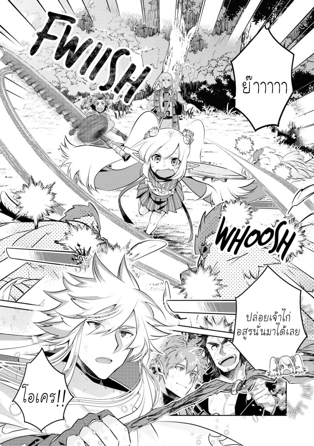 I Began A New Game page 1