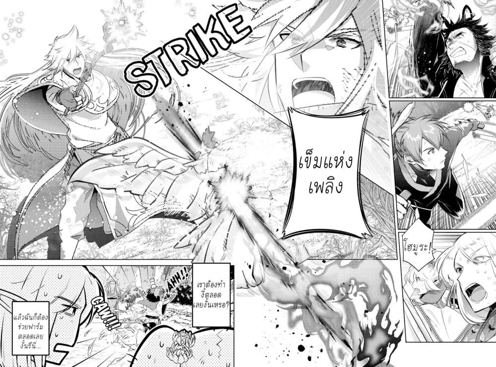 I Began A New Game page 2