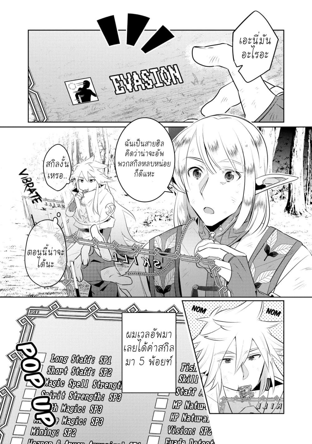 I Began A New Game page 4