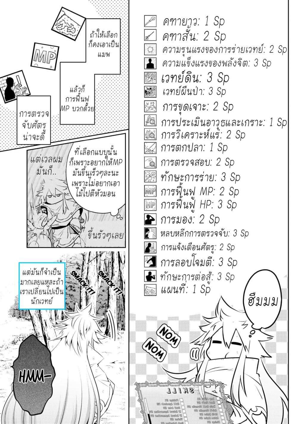 I Began A New Game page 5