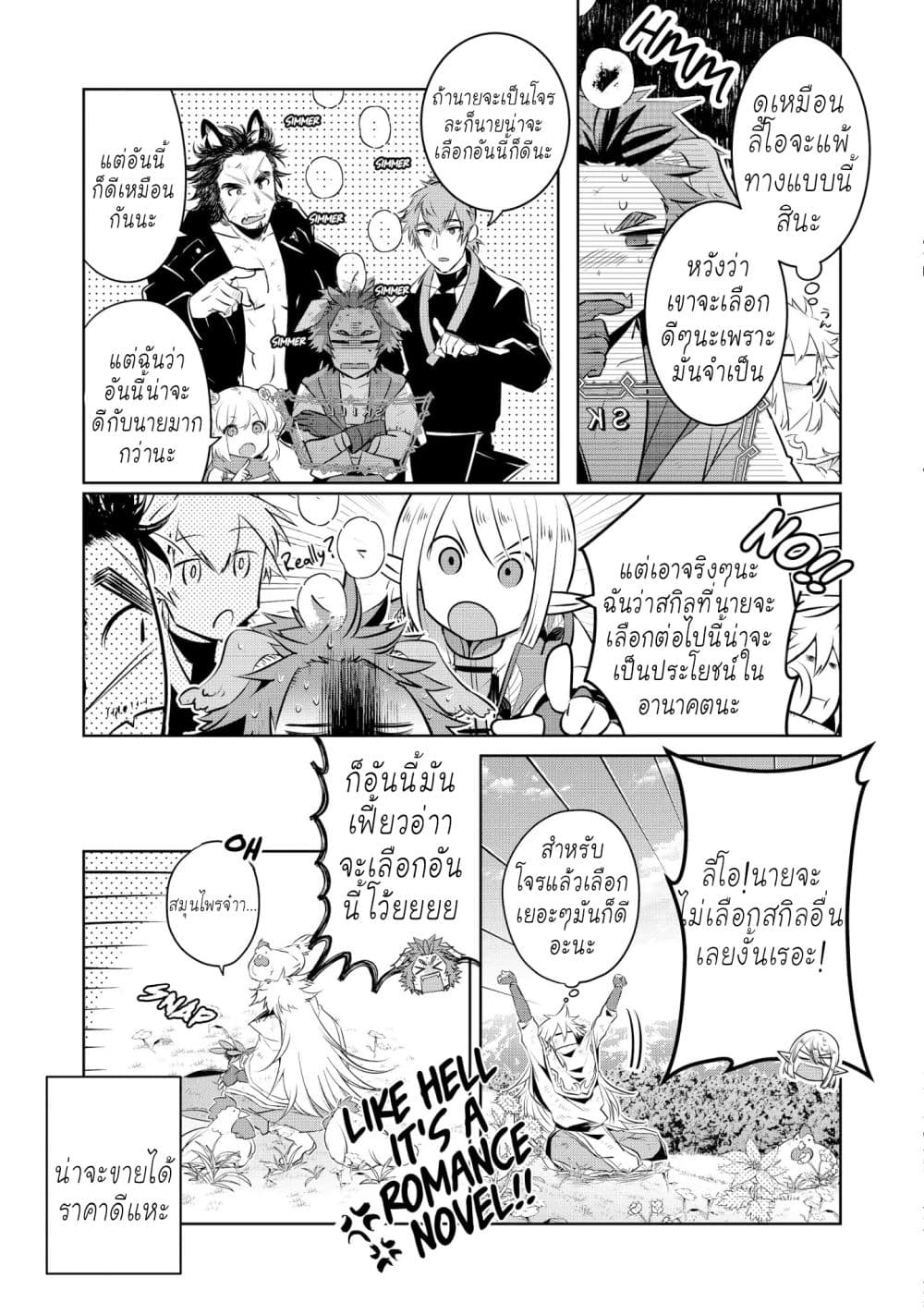 I Began A New Game page 6