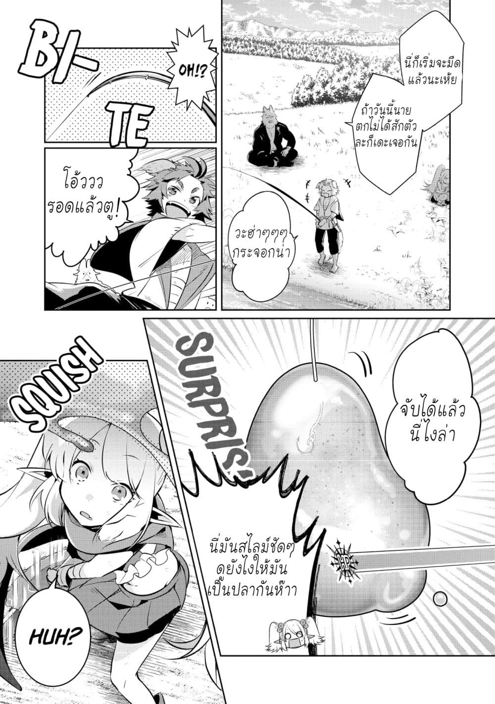 I Began A New Game page 8