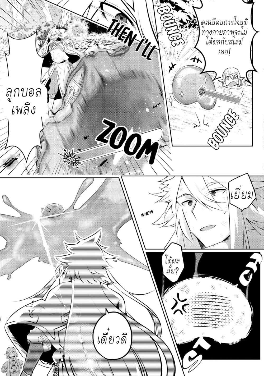 I Began A New Game page 10