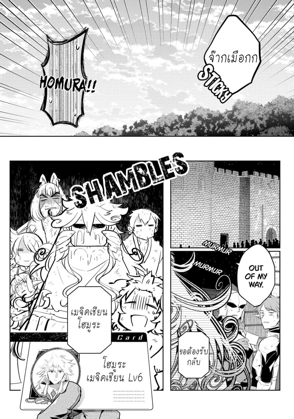 I Began A New Game page 11