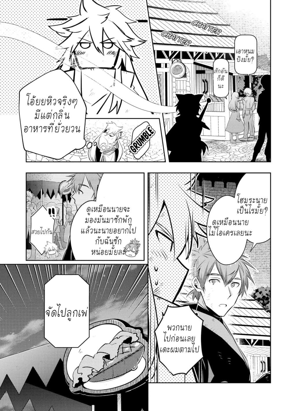 I Began A New Game page 13
