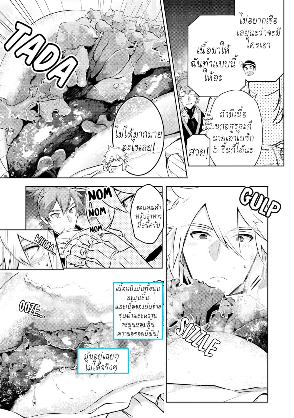 I Began A New Game page 15