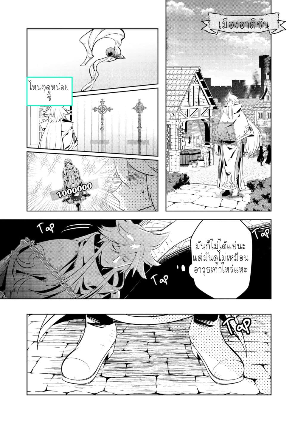 I Began A New Game page 23