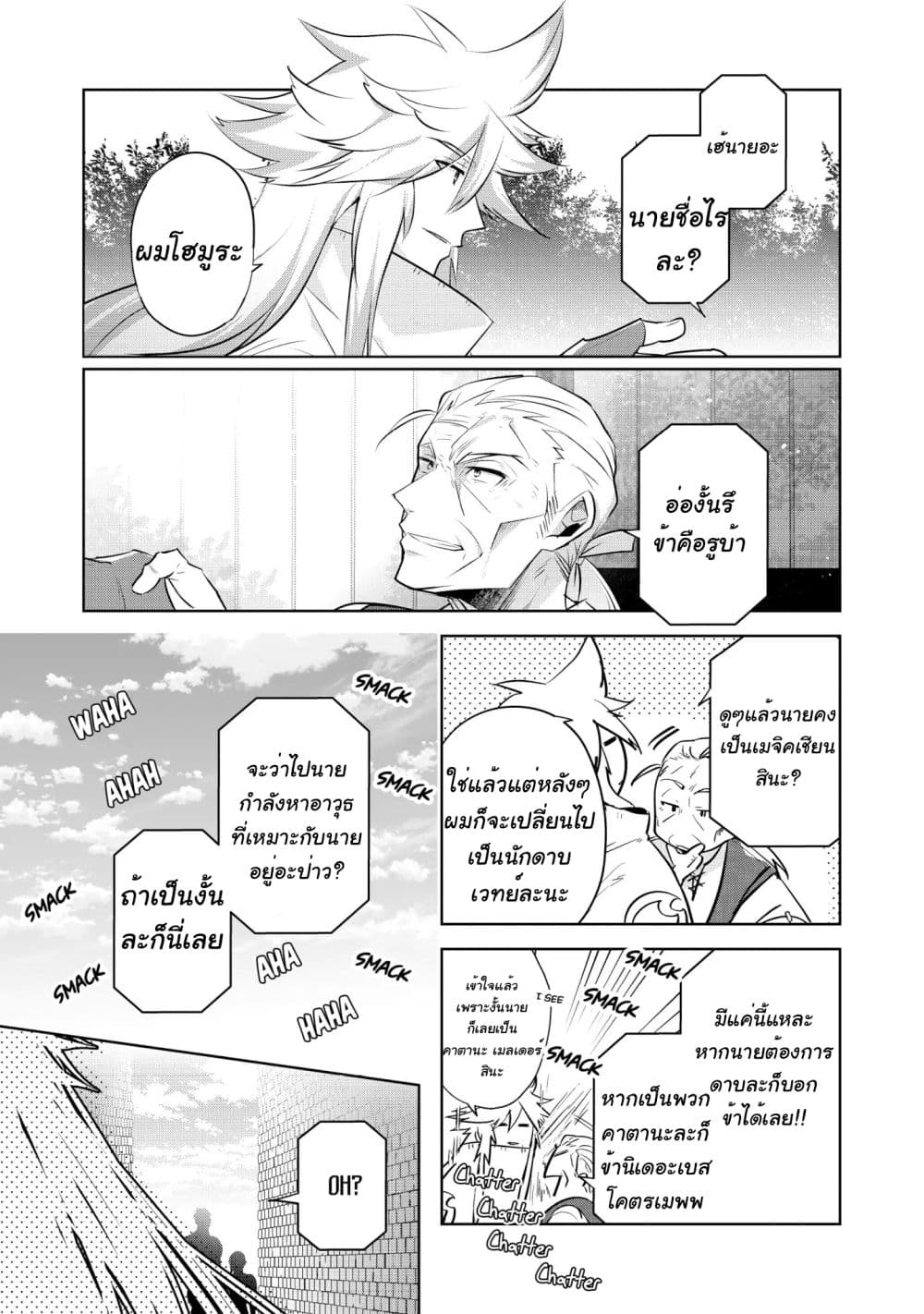 I Began A New Game page 26