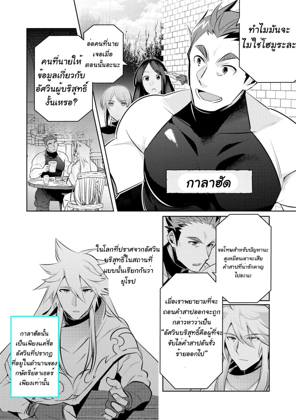 I Began A New Game page 27