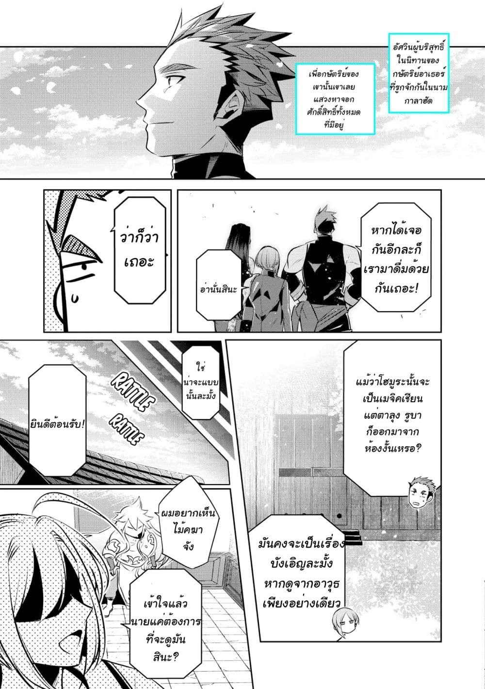 I Began A New Game page 28