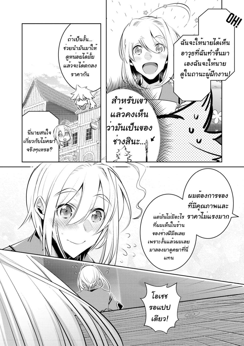 I Began A New Game page 29