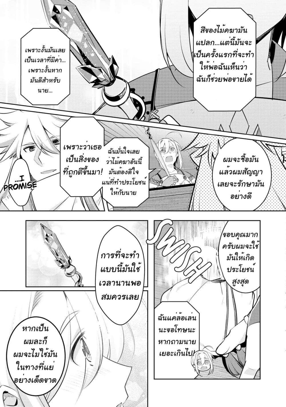 I Began A New Game page 30