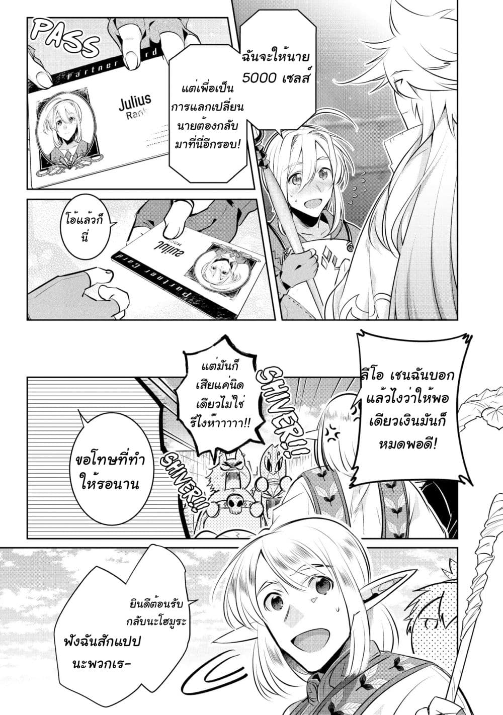 I Began A New Game page 31