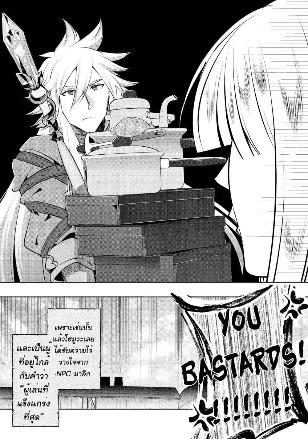 I Began A New Game page 32