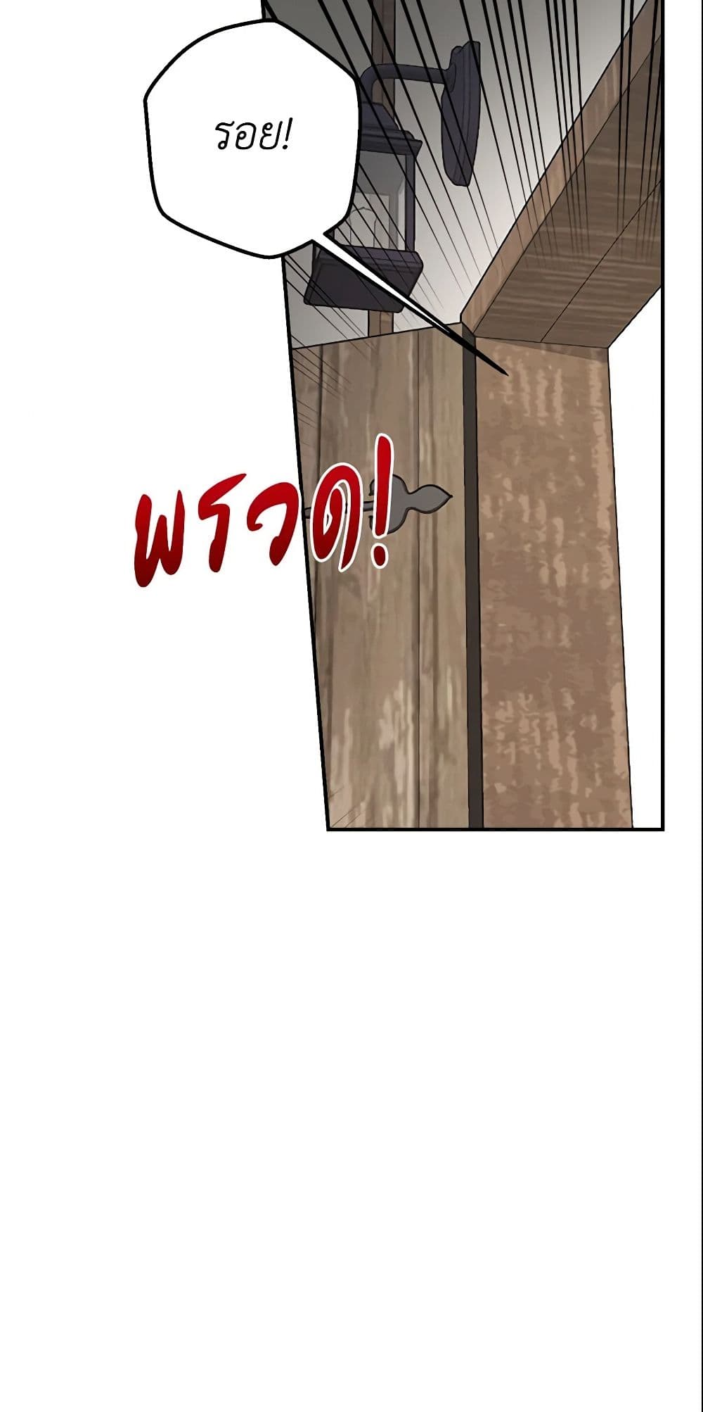 I Belong to House Castielo page 4