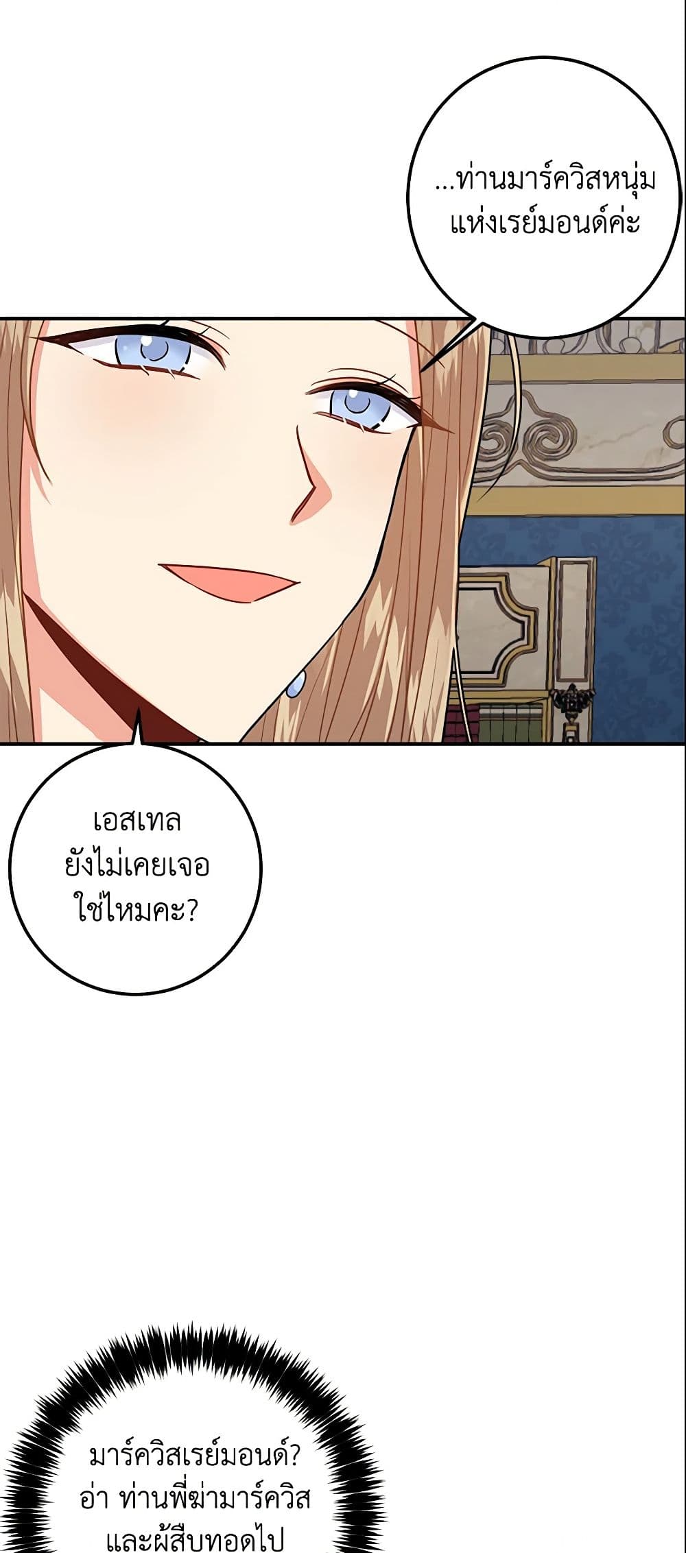 I Belong to House Castielo page 7