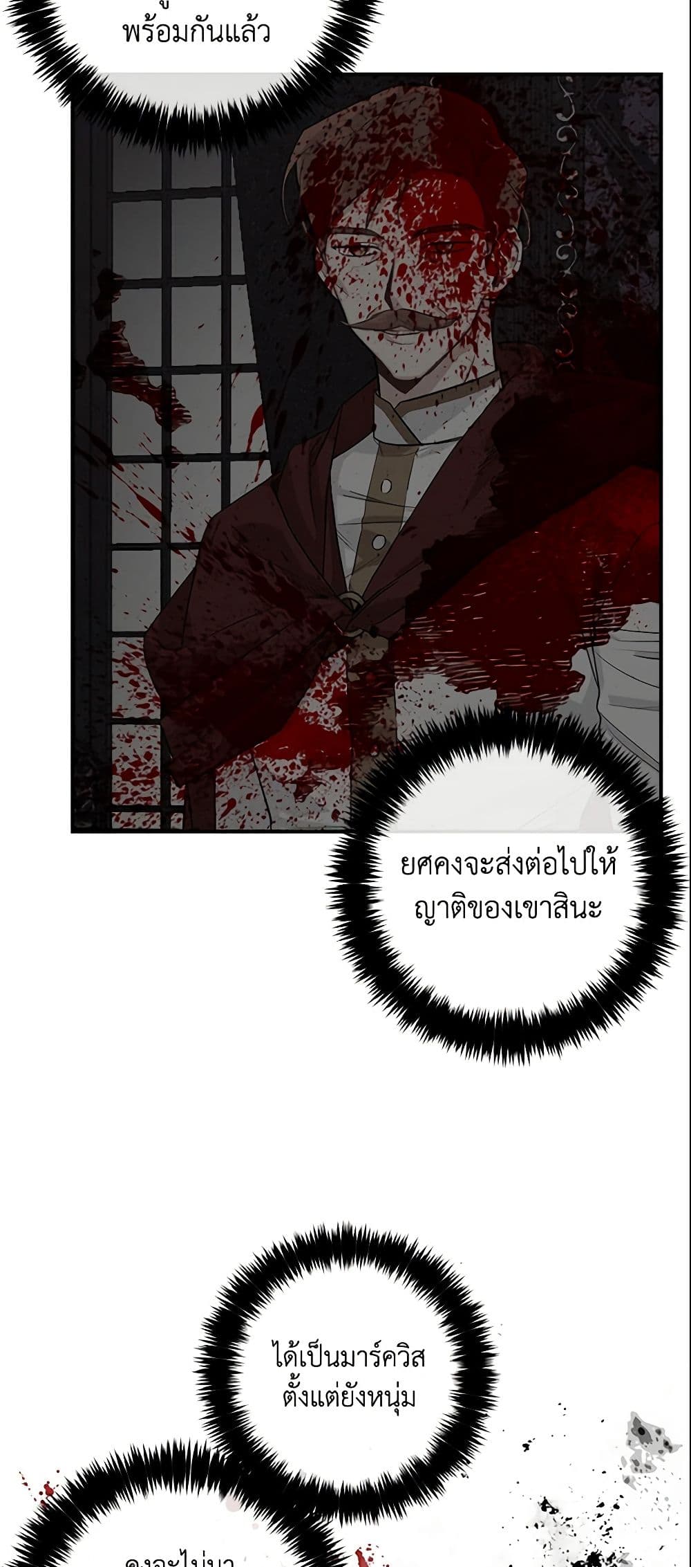 I Belong to House Castielo page 8